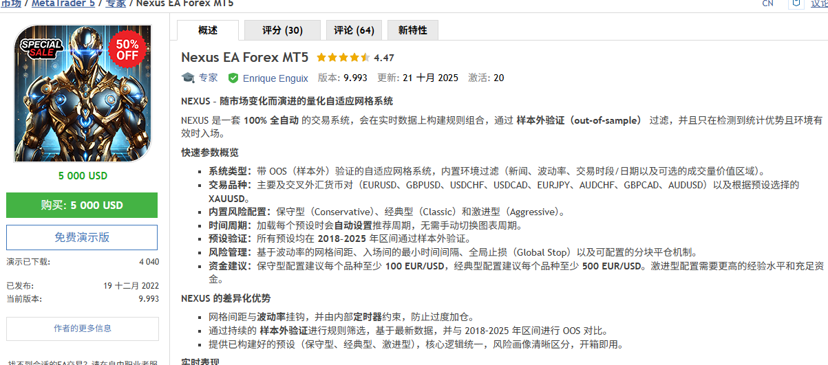 最强马丁Nexus MT5 v9.20带全套参数-金汇MT 最强马丁Nexus MT5 v9.20带全套参数-金汇MT