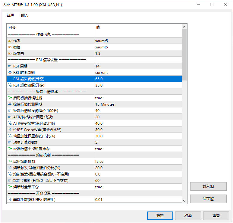太极之境_MT5版 1.3-金汇MT