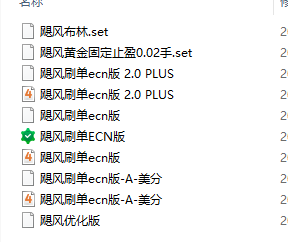 飓风刷单ECN版带源码-金汇MT