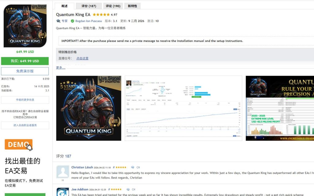 Quantum King v.3.1 EA（无限制）MT5-金汇MT
