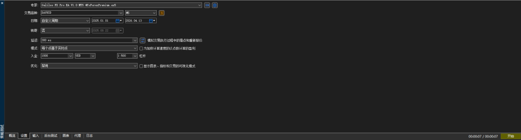 Galileo FX Pro EA MT5-金汇MT
