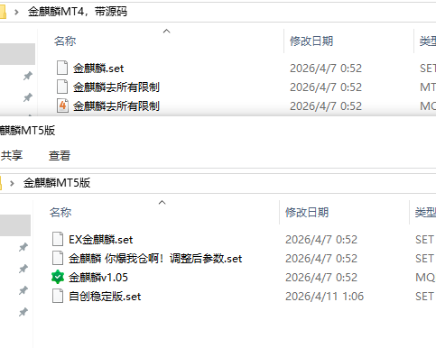 金麒麟-MT4带源码MT5版-金汇MT