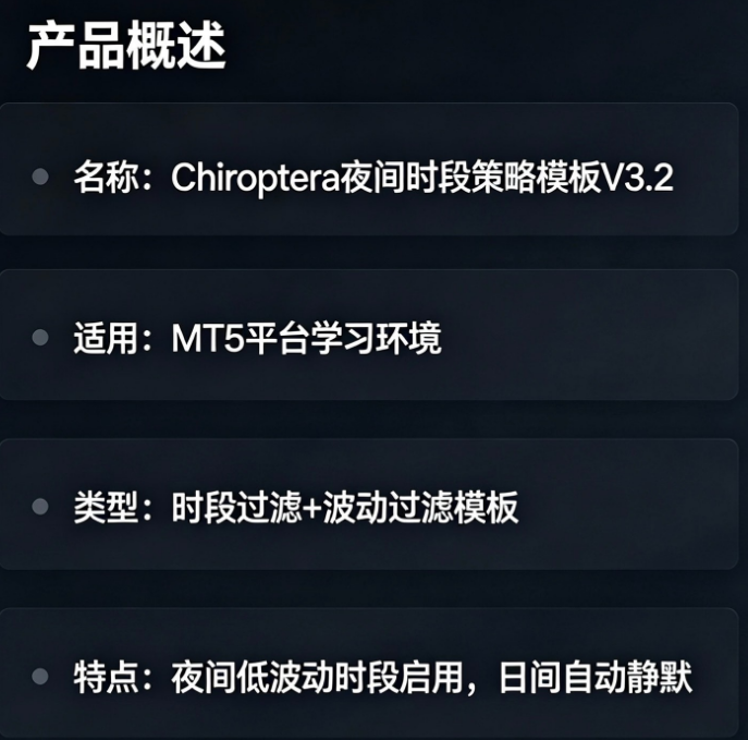 Chiroptera EA MT5 v3.2 蝙蝠 MT5-金汇MT Chiroptera EA MT5 v3.2 蝙蝠 MT5-金汇MT