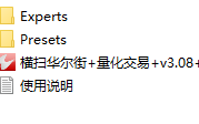 横扫华尔街+量化交易+v3.08+耀世版_MT5-金汇MT