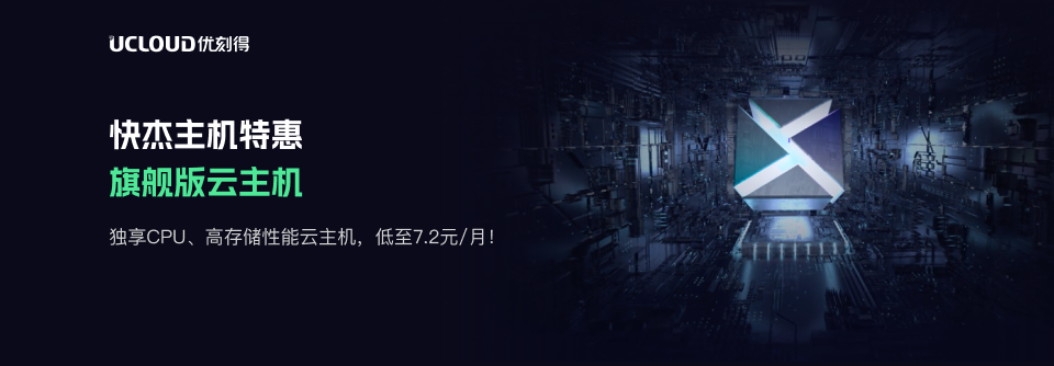 量化云主机专区