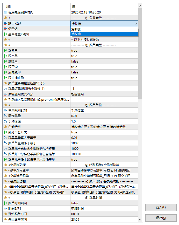 狼行MT4/MT5跟单系统（新版）-金汇MT